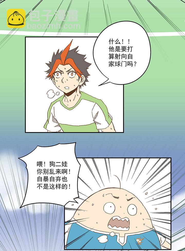 第一百零四波 超音速弹丸喷射！-第107话