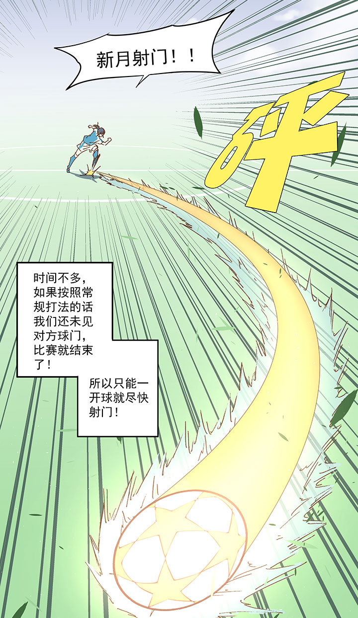 第一百零四波 超音速弹丸喷射！-第107话