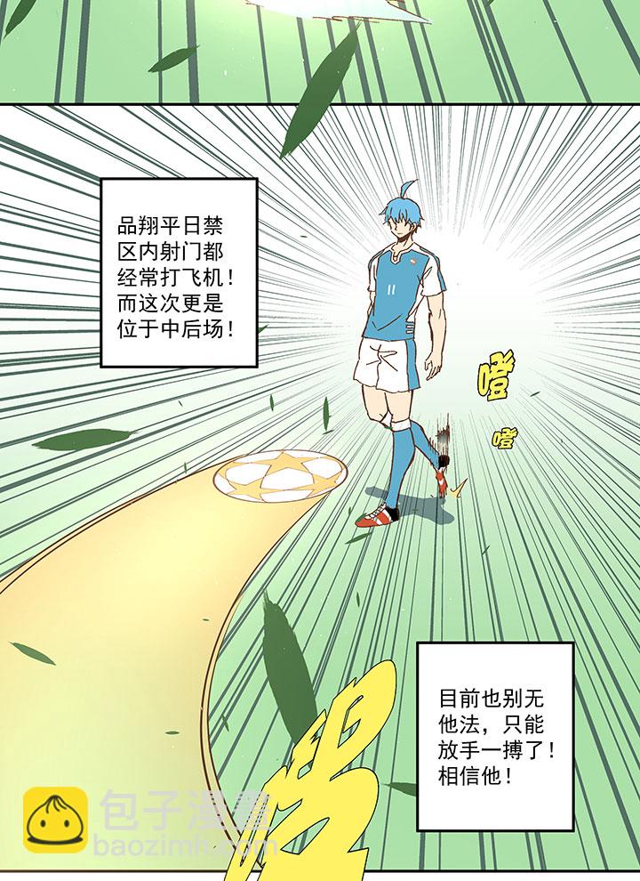 第一百零四波 超音速弹丸喷射！-第107话