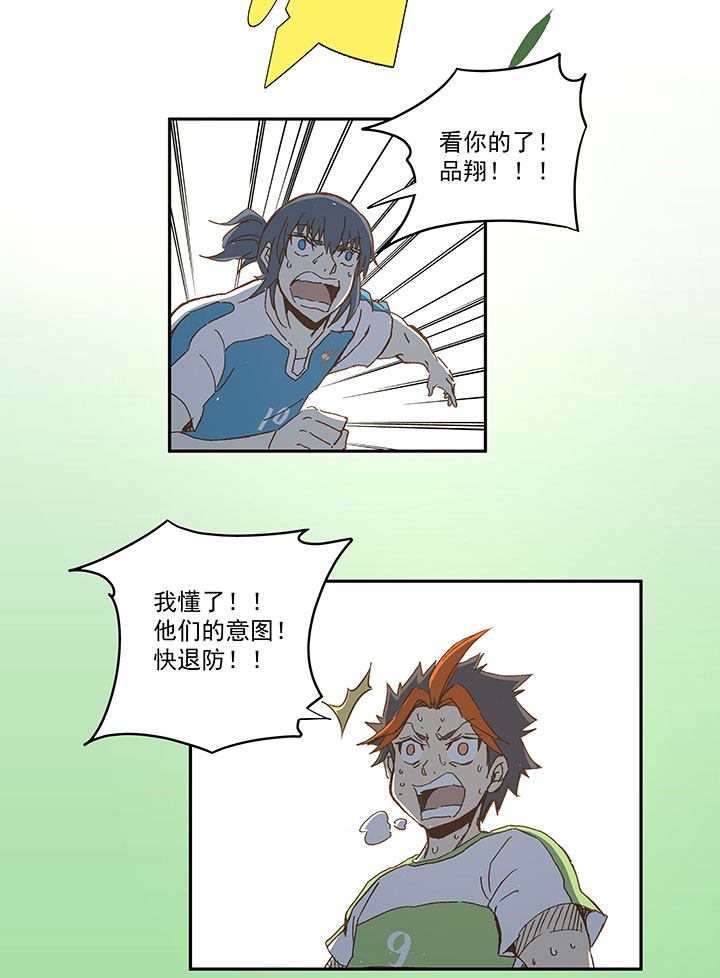 第一百零四波 超音速弹丸喷射！-第107话