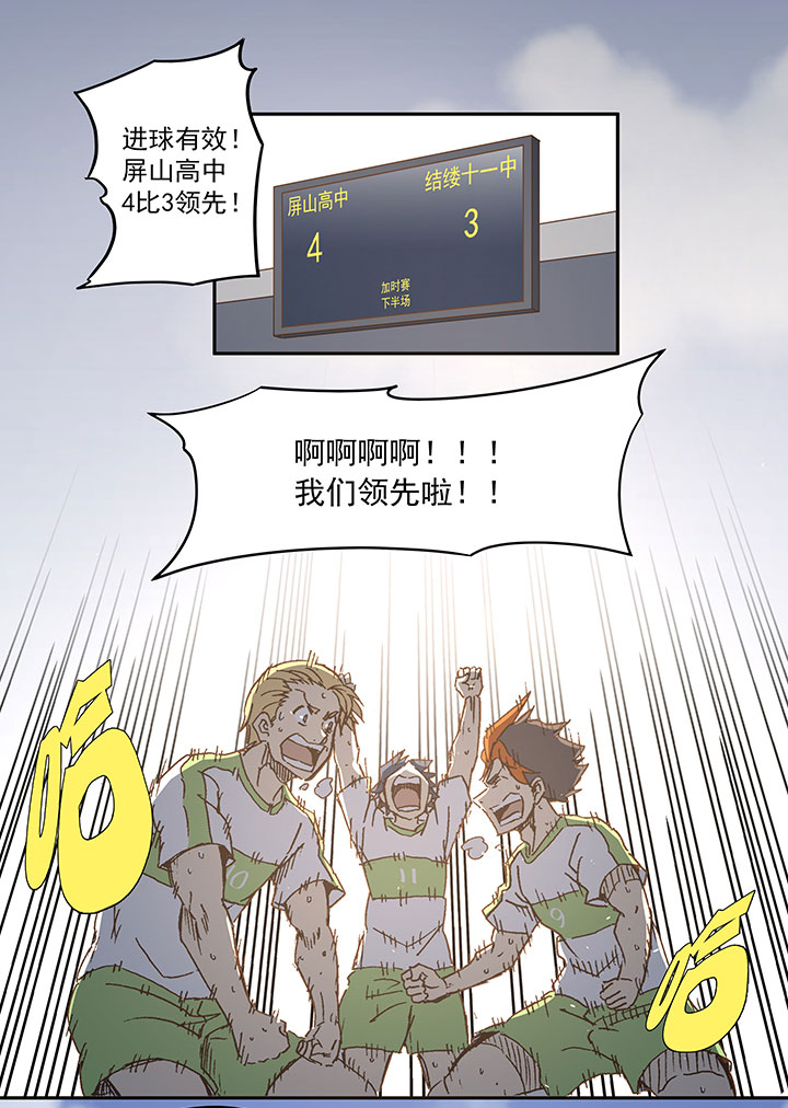 第一百零四波 超音速弹丸喷射！-第107话