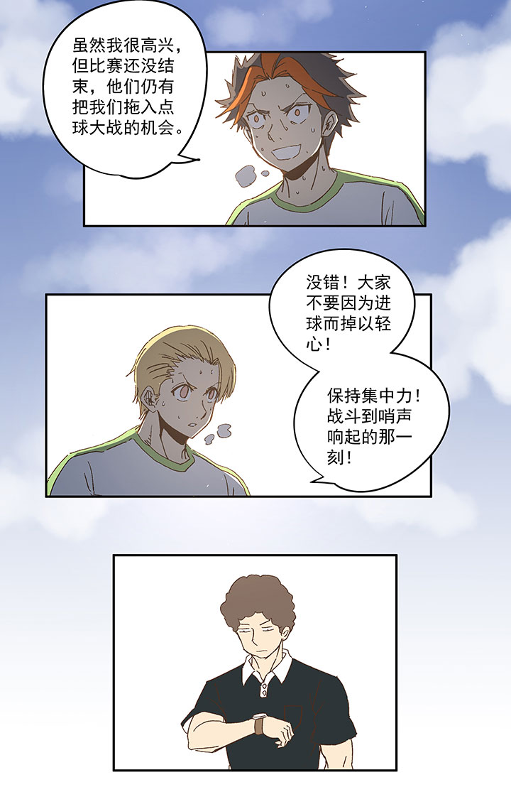 第一百零四波 超音速弹丸喷射！-第107话