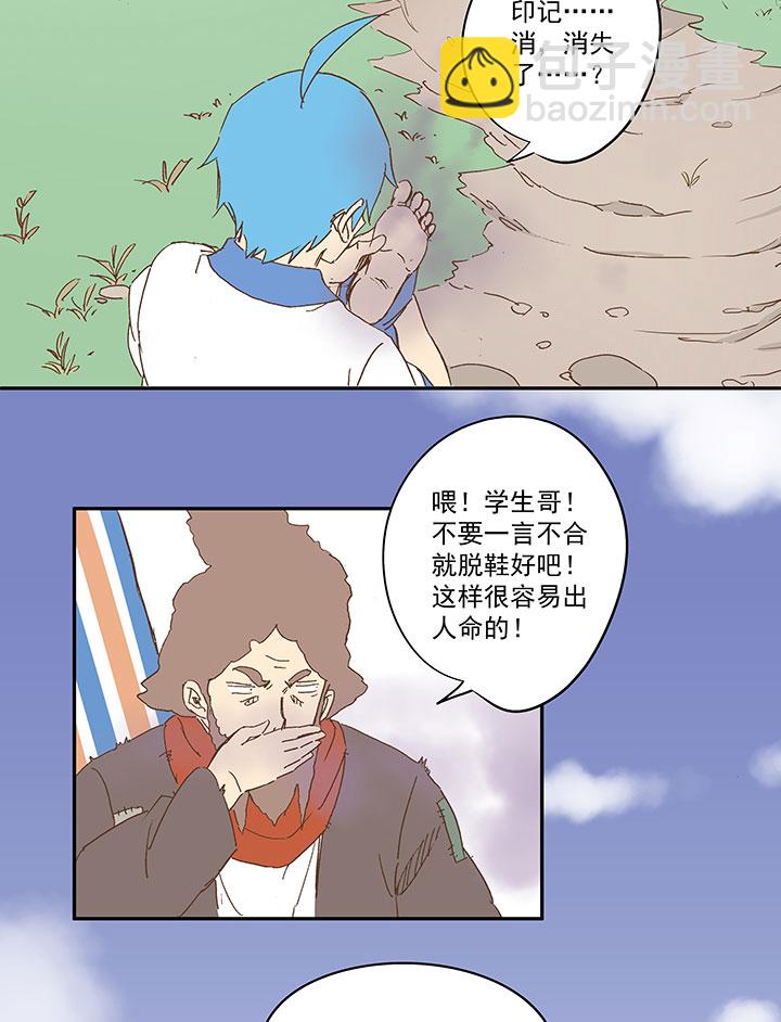 第一百零六波 再见！小学生！-第109话