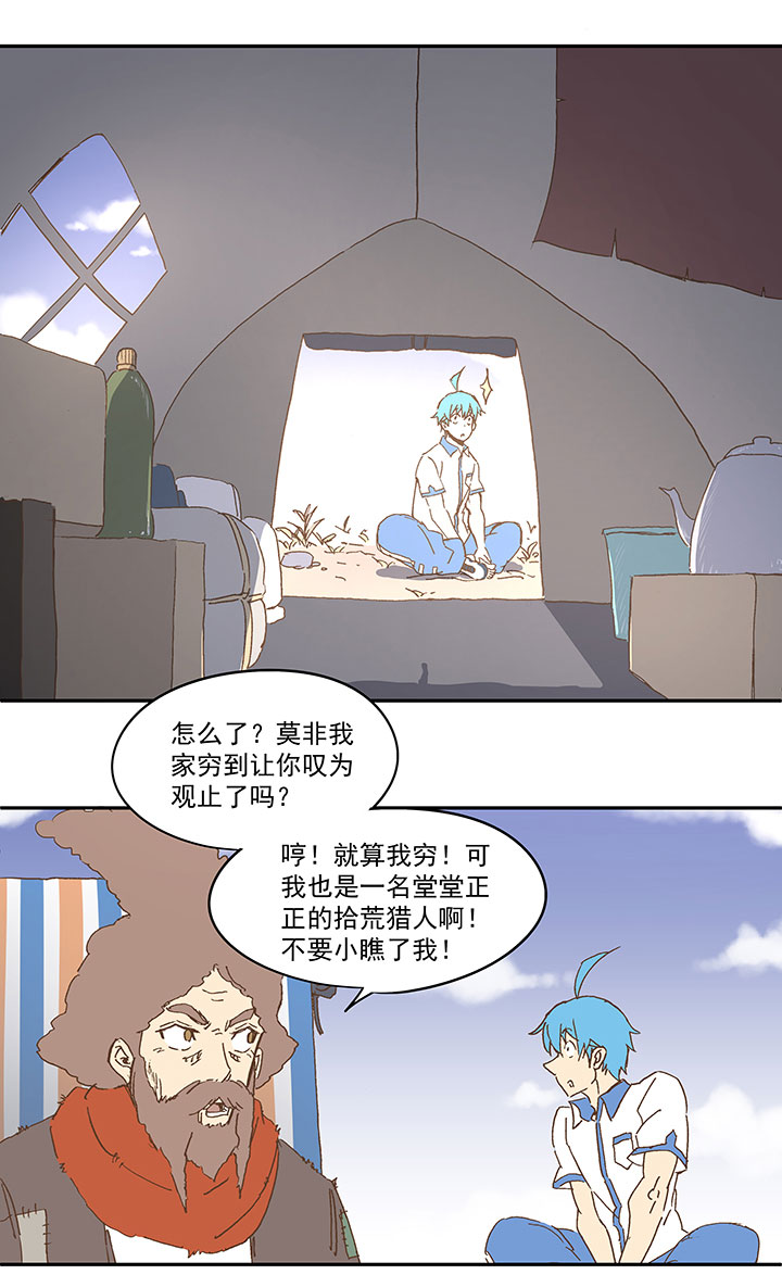 第一百零六波 再见！小学生！-第109话
