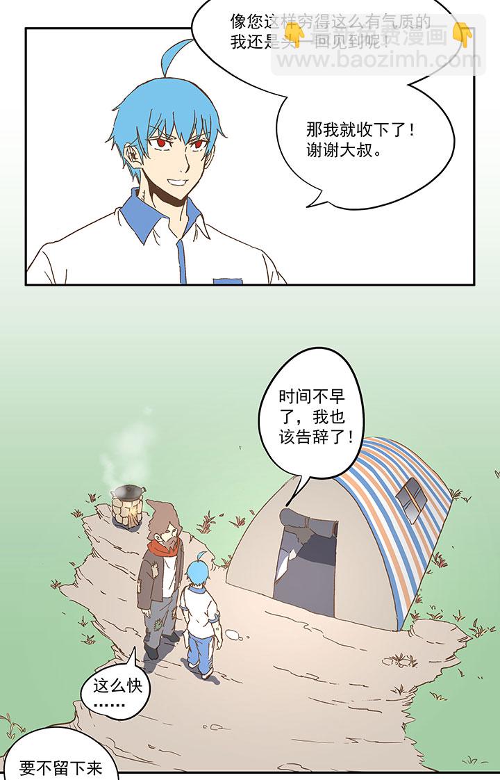 第一百零六波 再见！小学生！-第109话