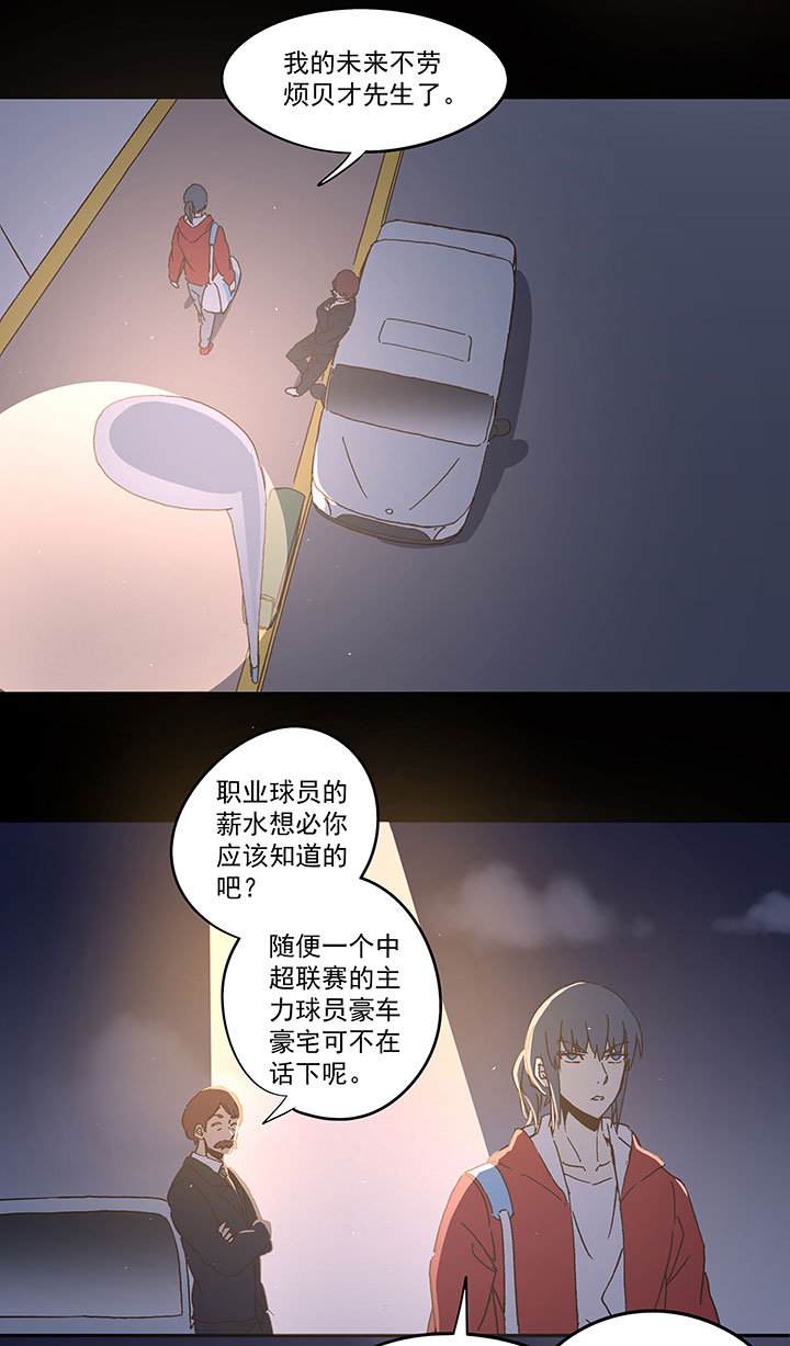 第一百零六波 再见！小学生！-第109话