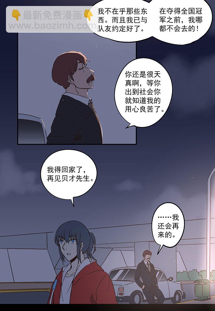 第一百零六波 再见！小学生！-第109话