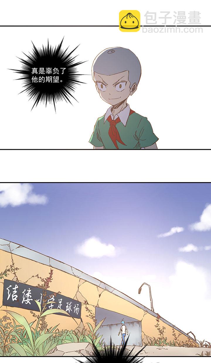 第一百零六波 再见！小学生！-第109话