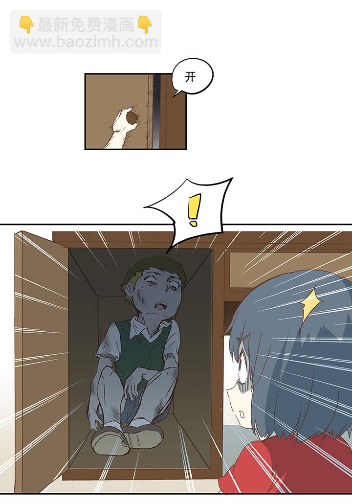 第一百零八波 郝过瘾！-第111话