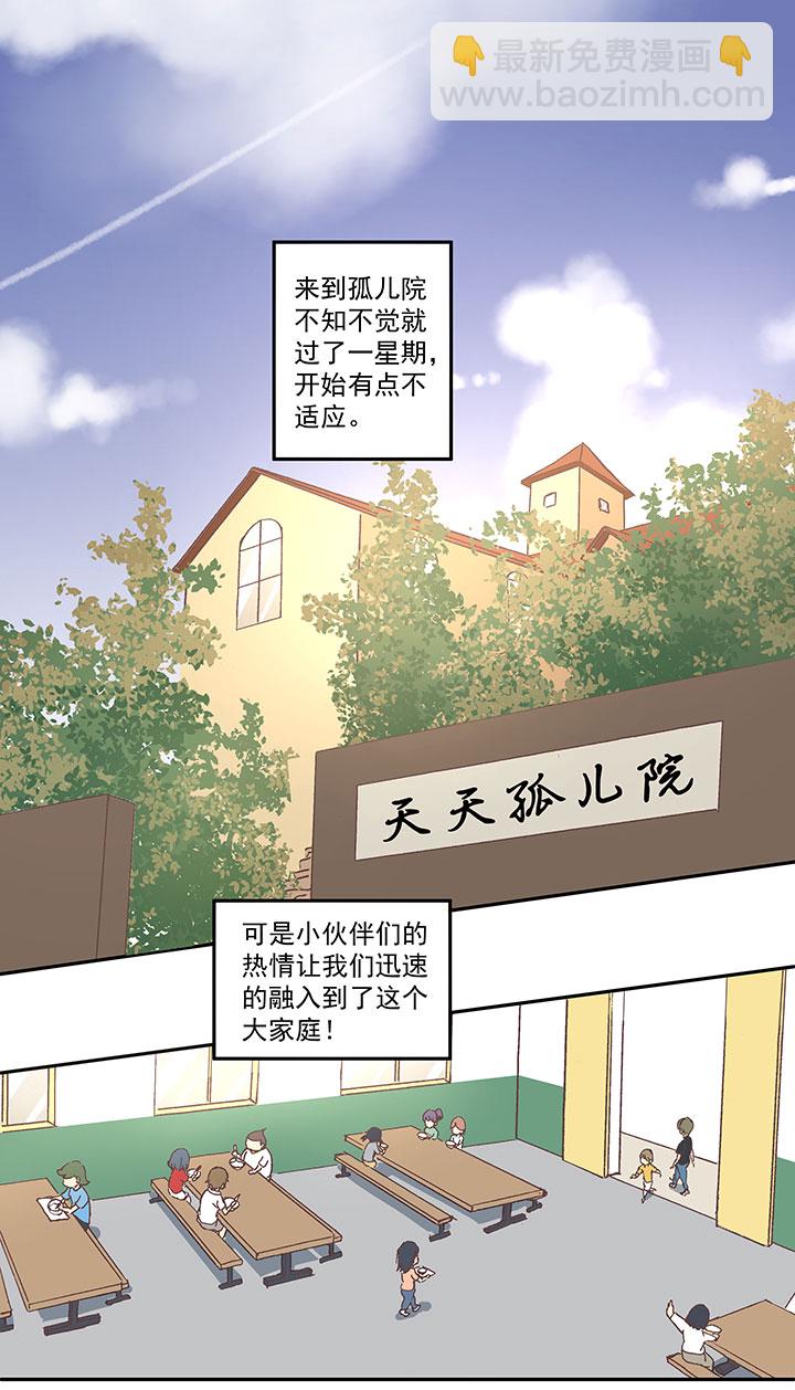 第一百零八波 郝过瘾！-第111话