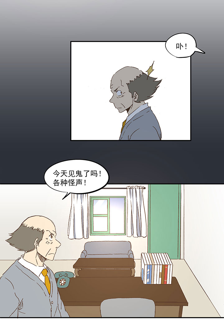 第一百零八波 郝过瘾！-第111话