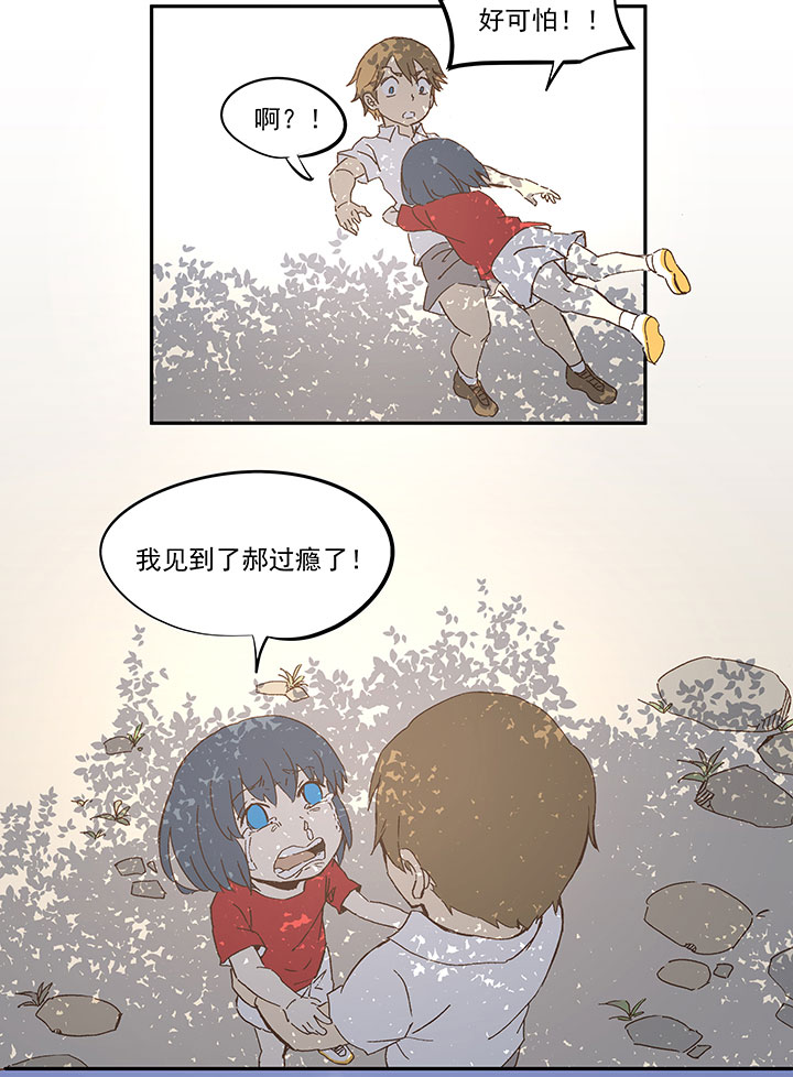 第一百零八波 郝过瘾！-第111话