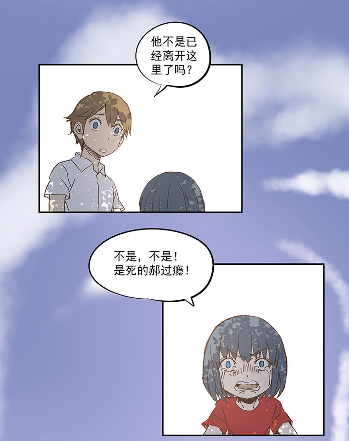 第一百零八波 郝过瘾！-第111话