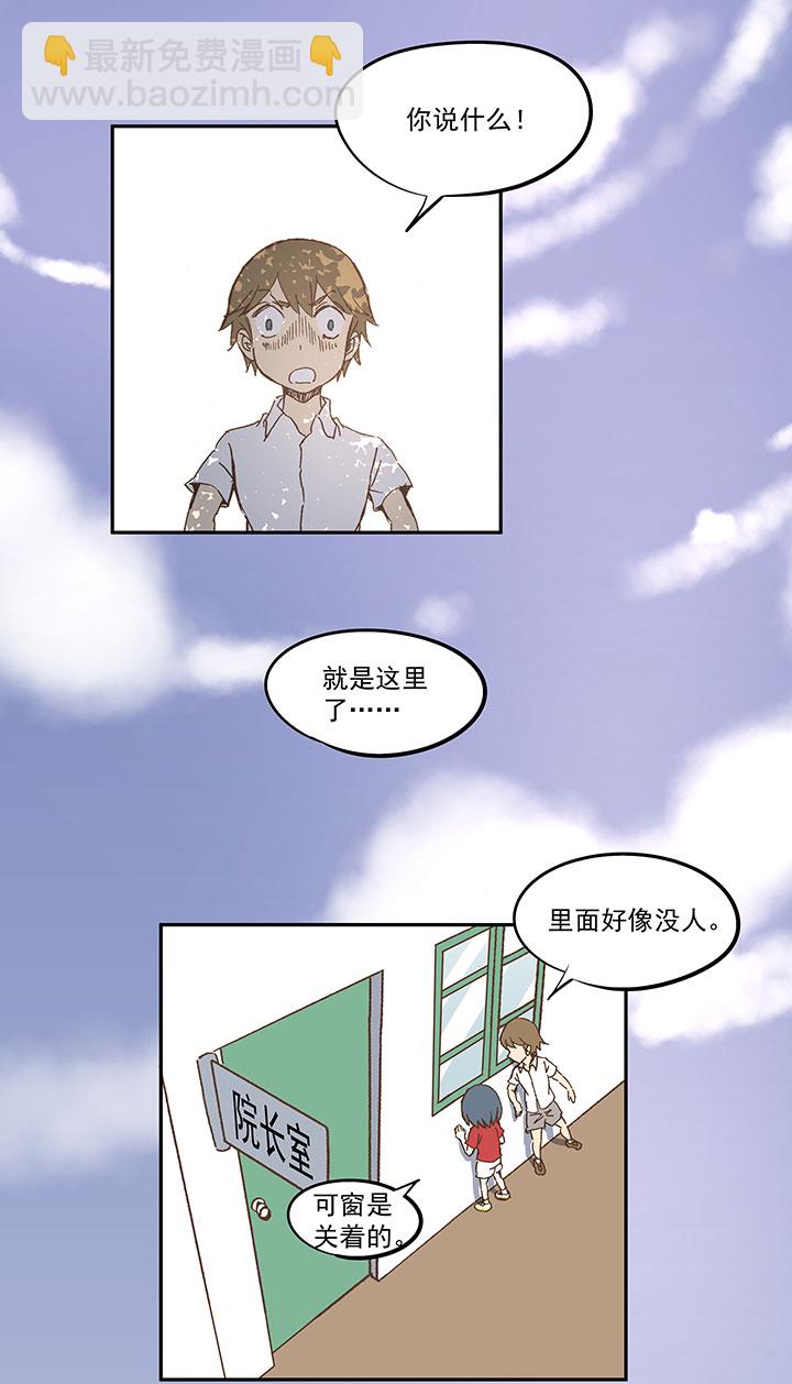 第一百零八波 郝过瘾！-第111话