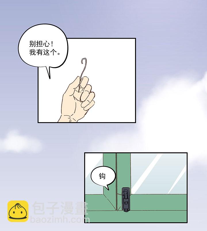 第一百零八波 郝过瘾！-第111话