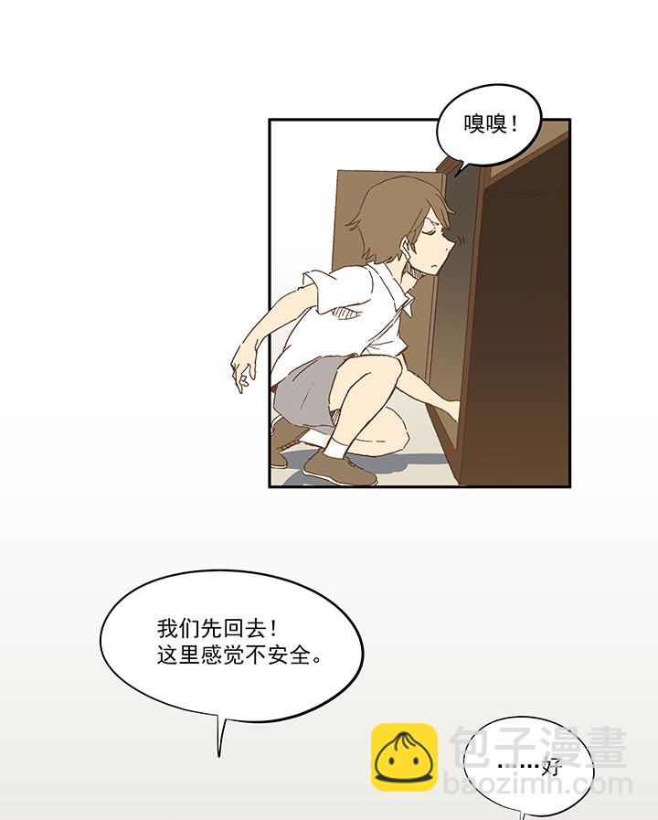 第一百零八波 郝过瘾！-第111话