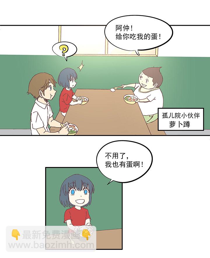 第一百零八波 郝过瘾！-第111话