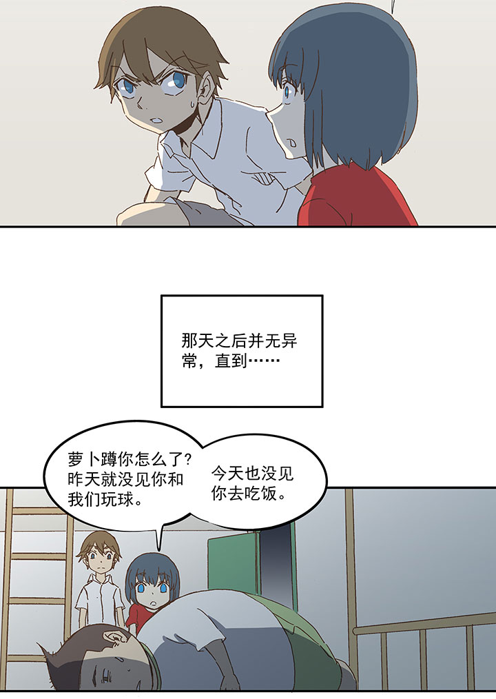 第一百零八波 郝过瘾！-第111话