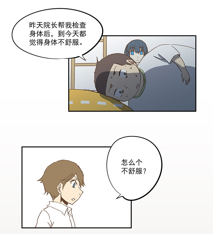 第一百零八波 郝过瘾！-第111话