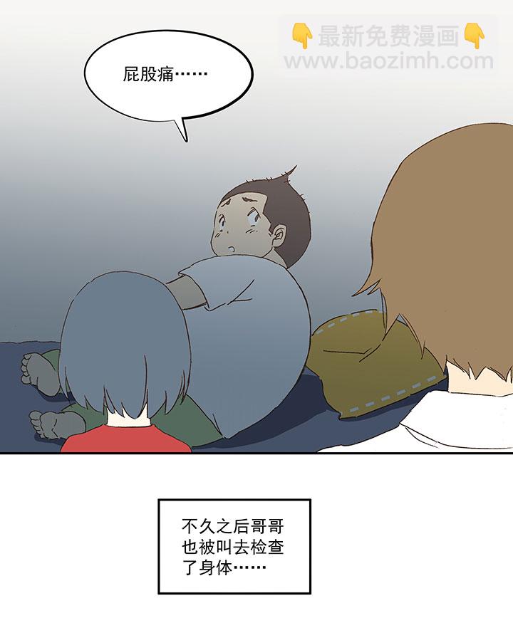 第一百零八波 郝过瘾！-第111话