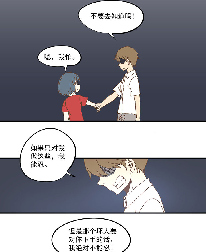 第一百零八波 郝过瘾！-第111话