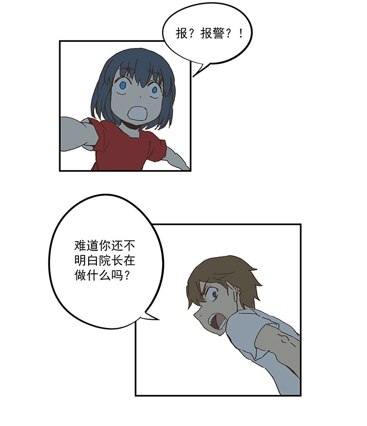 第一百零八波 郝过瘾！-第111话