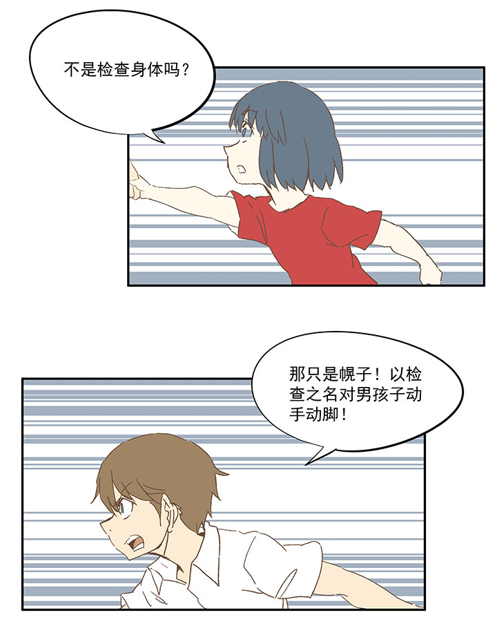 第一百零八波 郝过瘾！-第111话