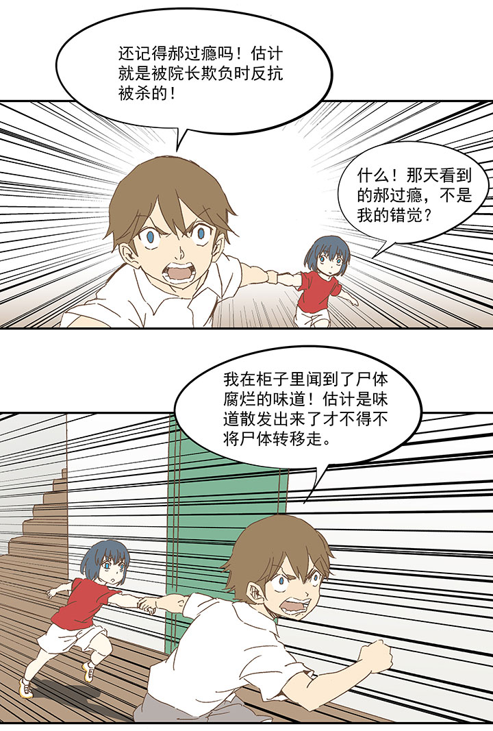 第一百零八波 郝过瘾！-第111话