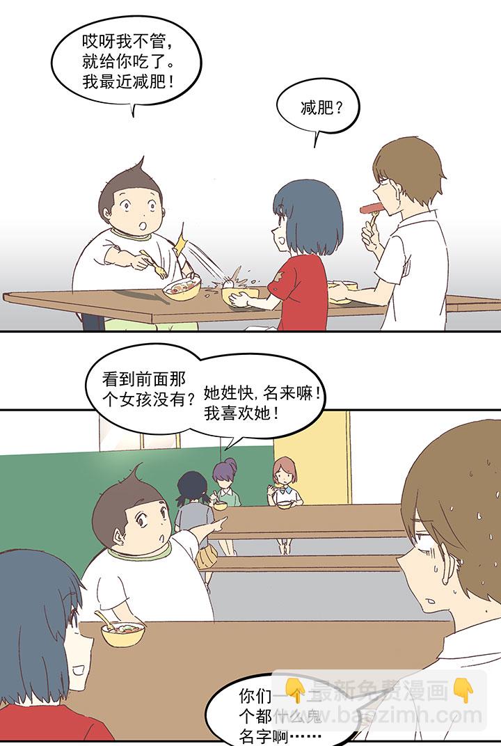 第一百零八波 郝过瘾！-第111话