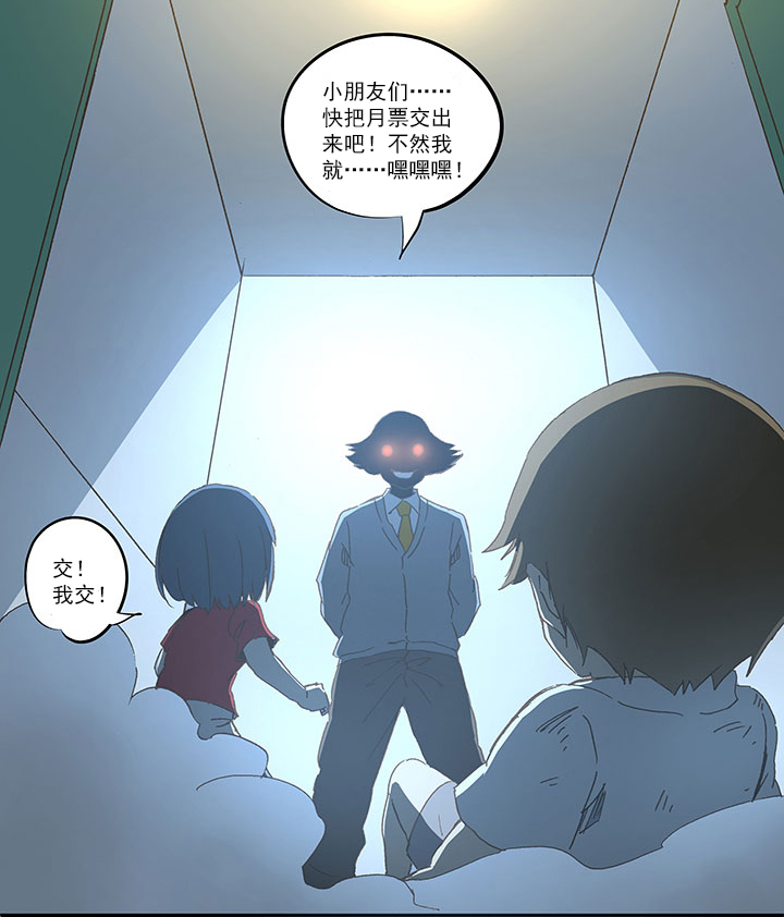 第一百零八波 郝过瘾！-第111话