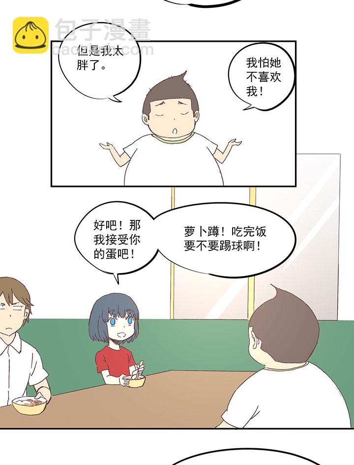 第一百零八波 郝过瘾！-第111话