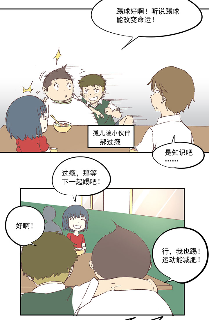 第一百零八波 郝过瘾！-第111话