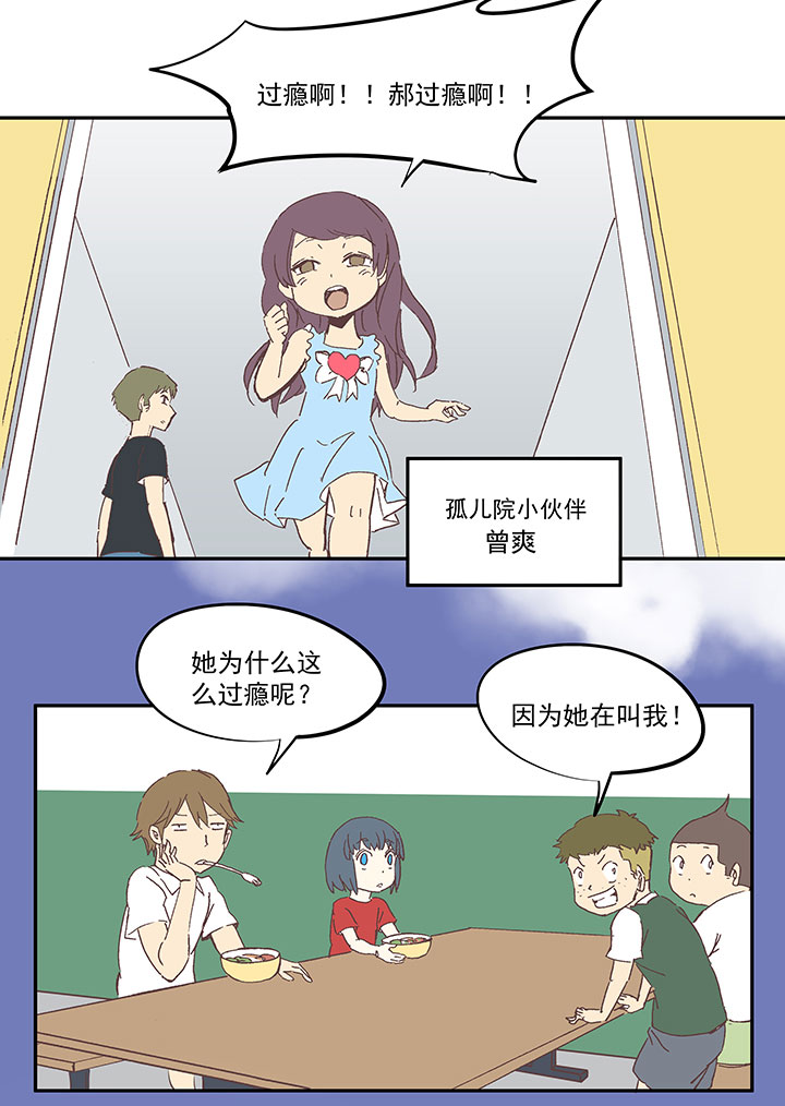 第一百零八波 郝过瘾！-第111话