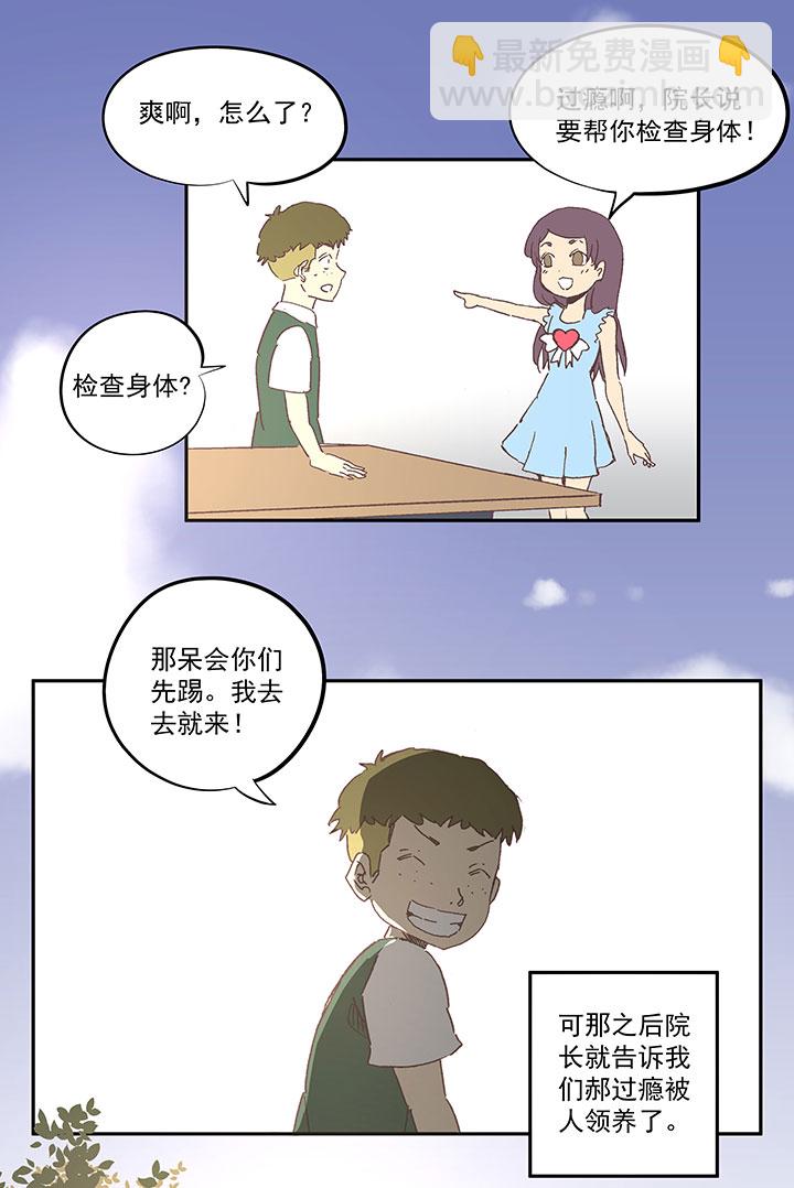 第一百零八波 郝过瘾！-第111话