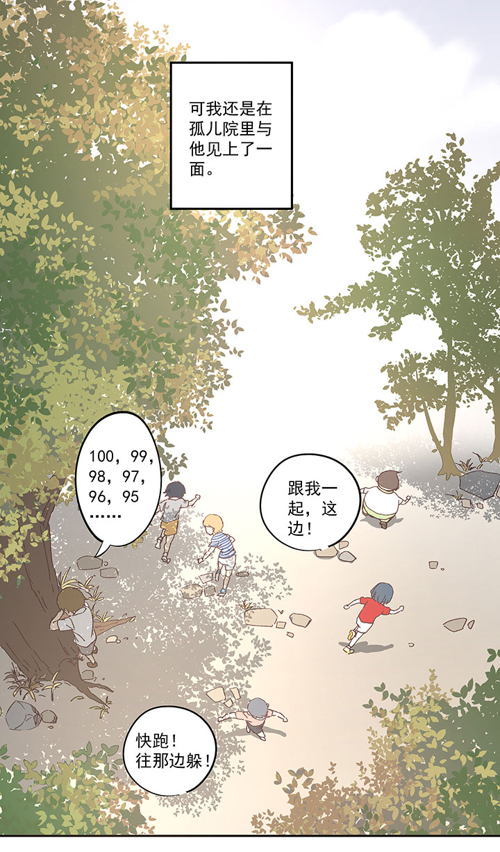第一百零八波 郝过瘾！-第111话