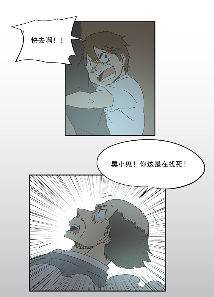 第一百零九波 院长坏坏！-第113话