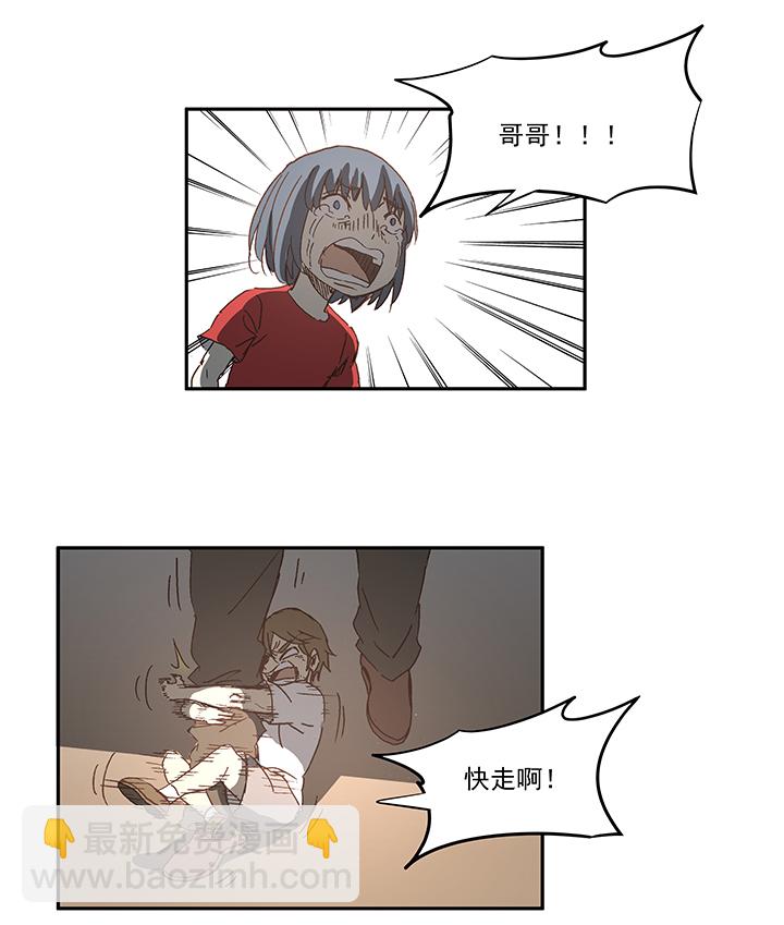 第一百零九波 院长坏坏！-第113话