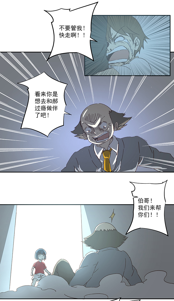 第一百零九波 院长坏坏！-第113话