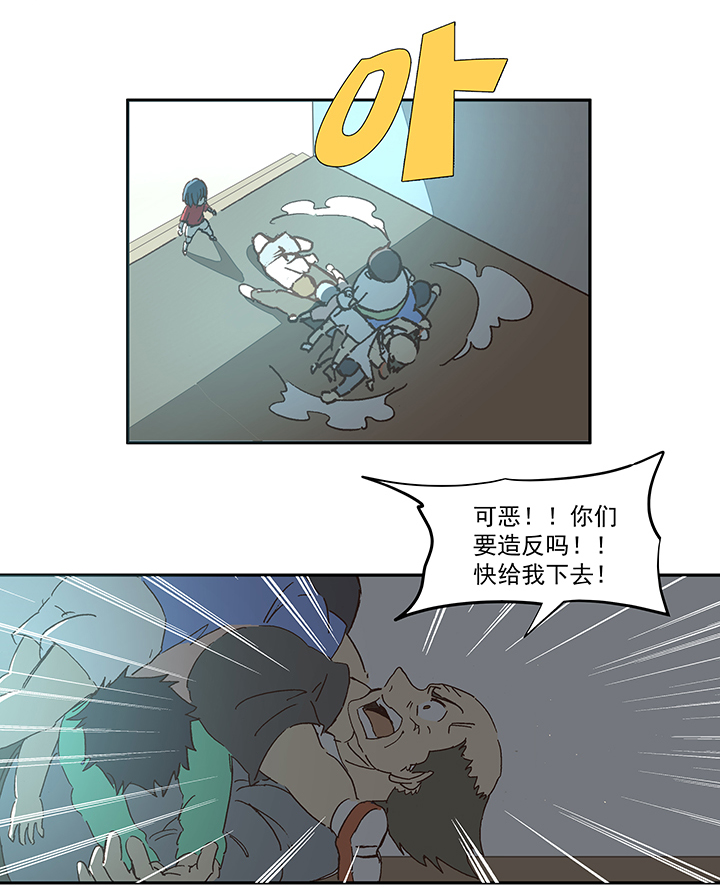 第一百零九波 院长坏坏！-第113话