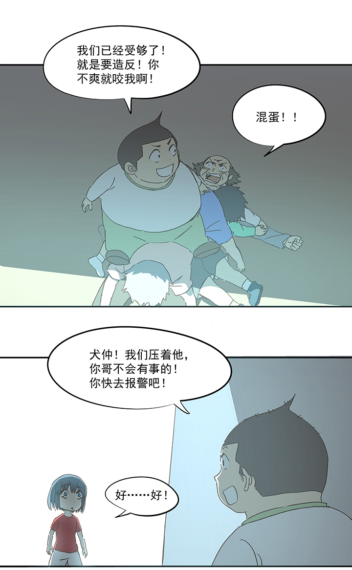第一百零九波 院长坏坏！-第113话