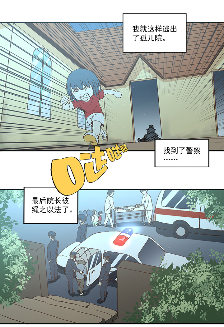 第一百零九波 院长坏坏！-第113话