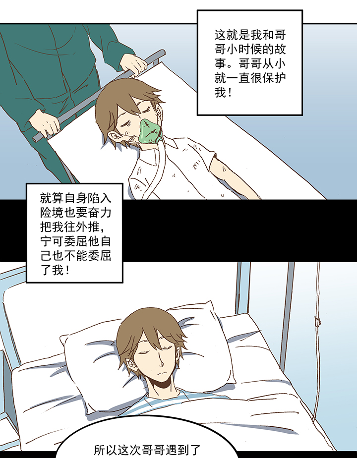 第一百零九波 院长坏坏！-第113话