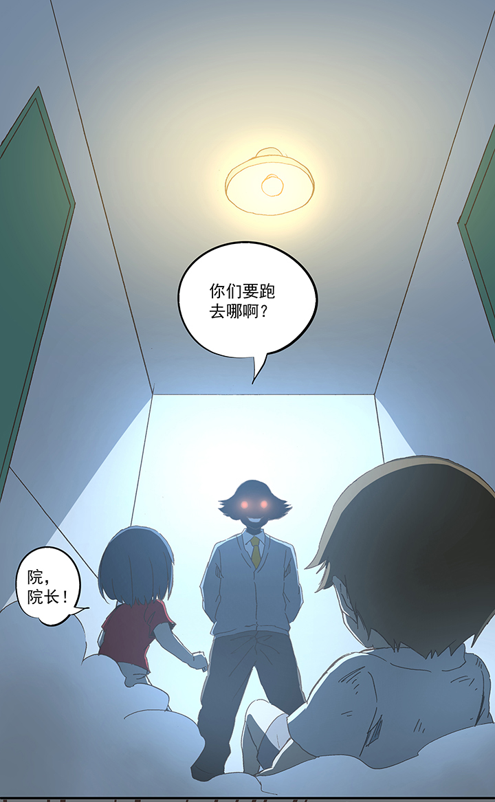 第一百零九波 院长坏坏！-第113话