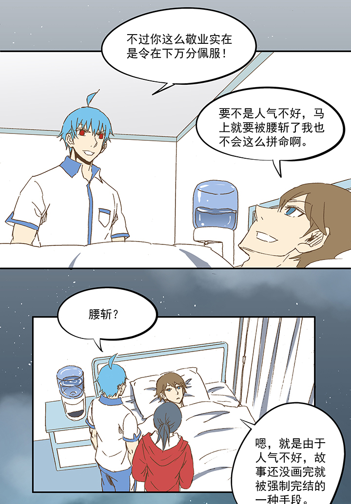 第一百零九波 院长坏坏！-第113话