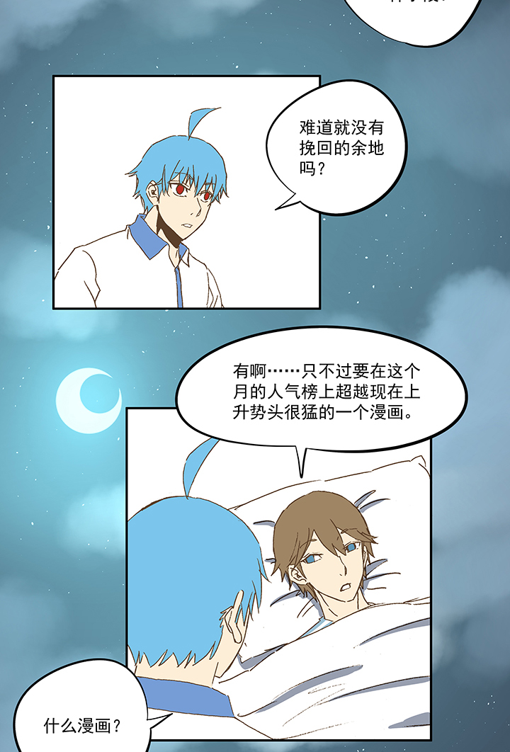 第一百零九波 院长坏坏！-第113话