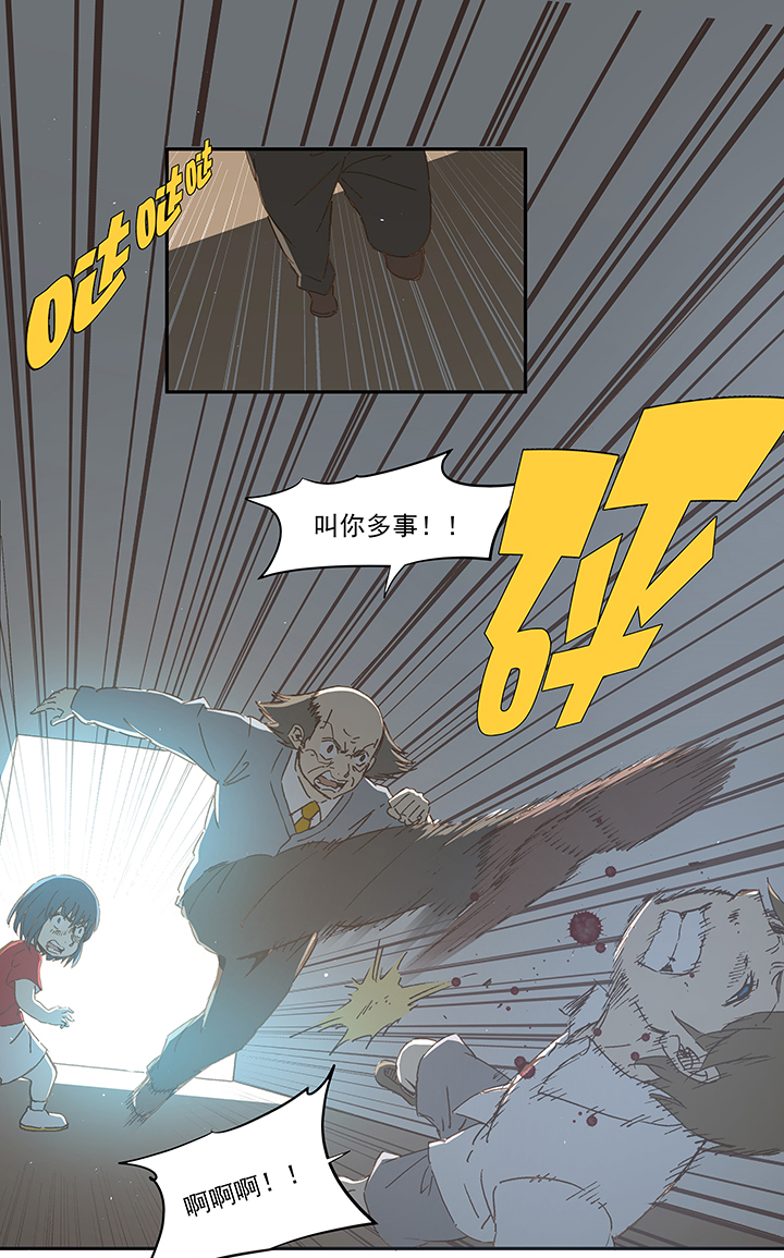 第一百零九波 院长坏坏！-第113话