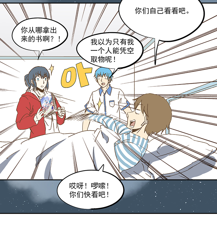 第一百零九波 院长坏坏！-第113话