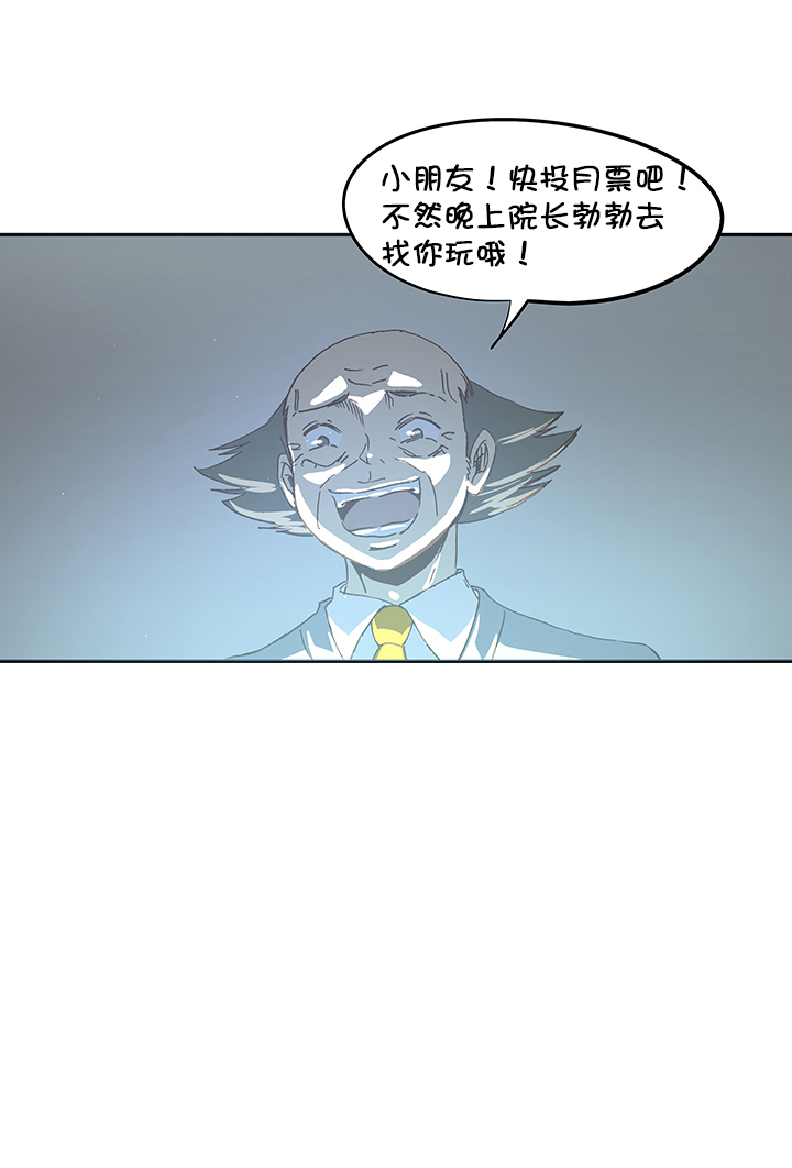 第一百零九波 院长坏坏！-第113话