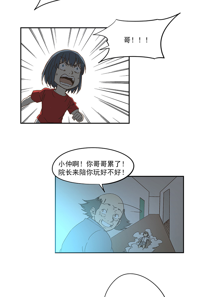 第一百零九波 院长坏坏！-第113话