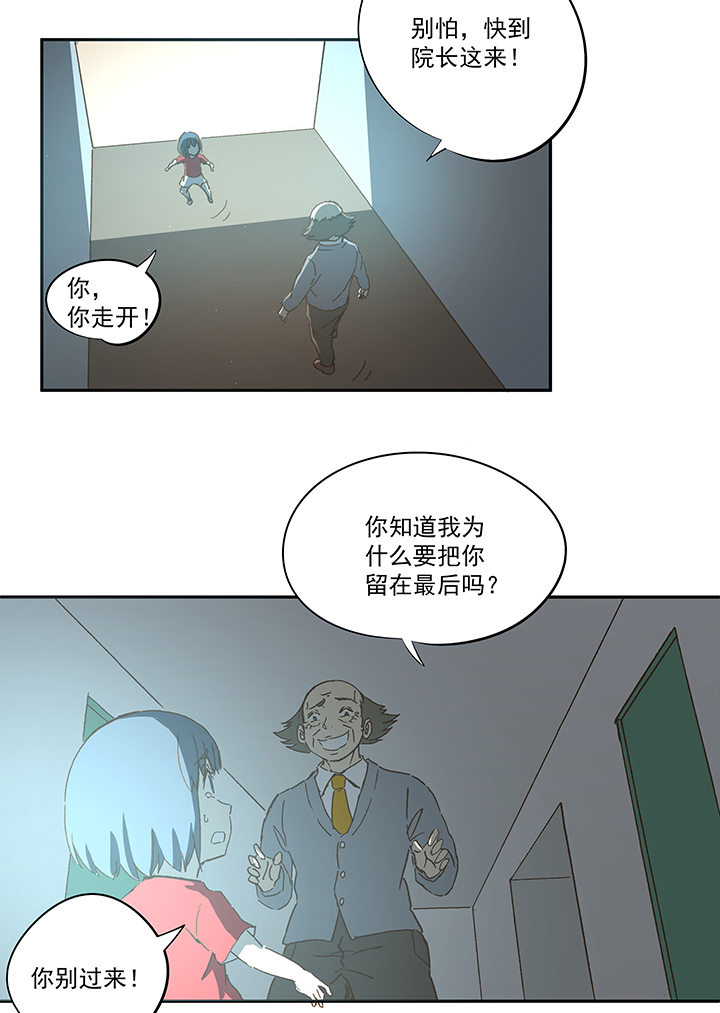 第一百零九波 院长坏坏！-第113话